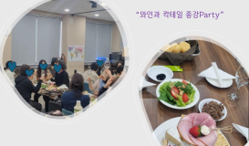 음료와 칵테일 수업 종강 파뤼~~~*^^*