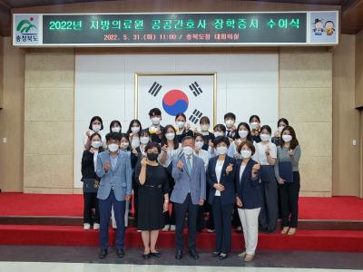 2022년 충북 지방의료원 공공간호사 장학증서 수여식 개최